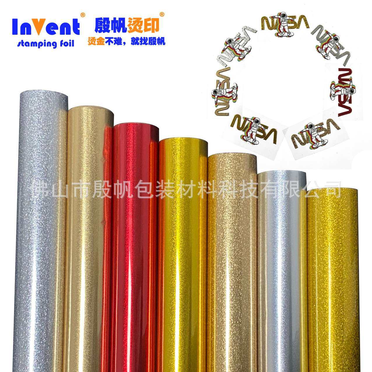 源头厂家UV数码烫金纸烫印箔银色铂金碎电化铝数码冷烫水晶标烫金,淘宝优惠券,粉丝福利购,淘宝优惠卷