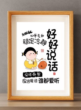 不要生气情绪控制摆件电视柜卧室摆台莫生气不急情绪稳定小装饰品