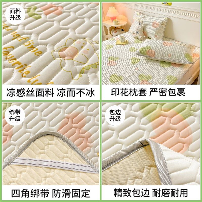 冰丝乳胶凉席夏天20新款折叠床笠宿舍学生床垫夏季单人席子儿童,淘宝优惠券,粉丝福利购,淘宝优惠卷