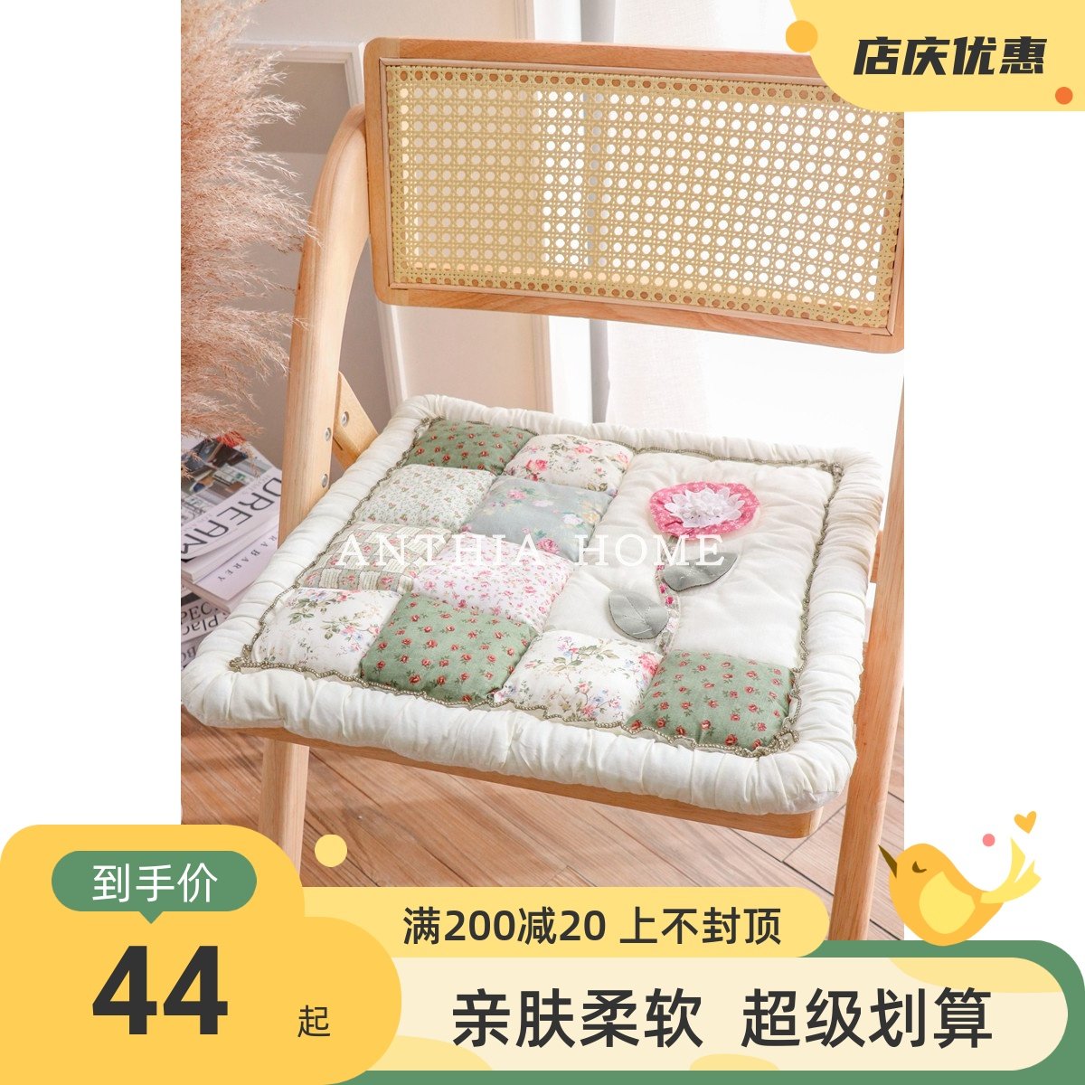 韩式立体贴布绣花朵椅子垫厚全棉小清新坐垫餐椅垫学生实木馒头垫,淘宝优惠券,粉丝福利购,淘宝优惠卷