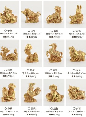 瑞象 铜十二生肖摆件铜虎牛鼠马狗兔龙鸡羊猴蛇猪家居装饰工艺品