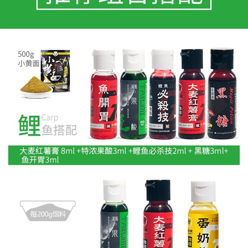 熊谷川鲤鱼必杀技鱼开胃大麦番薯膏鱼饵黑坑鲫红枣钓鱼甜果酸小药,淘宝优惠券,粉丝福利购,淘宝优惠卷