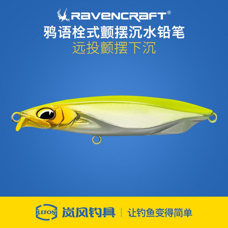 子夜鸦语沉水铅笔路亚饵鸦羽远投颤摆全泳层翘嘴鲈鱼鳜鱼假鱼饵,淘宝优惠券,粉丝福利购,淘宝优惠卷