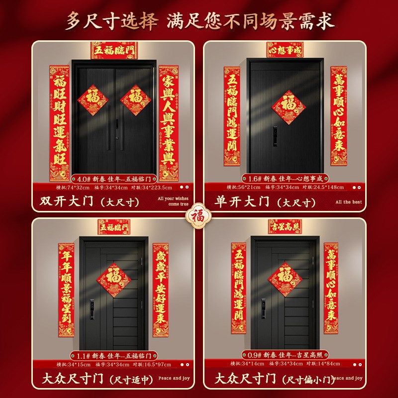 20蛇年新款绒布对联过年新年福字春联春节家用大门装饰门联,淘宝优惠券,粉丝福利购,淘宝优惠卷