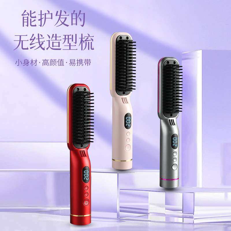 新款懒人不伤发直发梳无线便携迷你电卷两用梳负离子护发电卷棒,淘宝优惠券,粉丝福利购,淘宝优惠卷