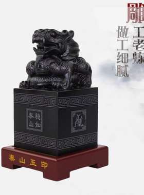 泰山玉九龙玉玺印章摆件天然墨玉原石刻字定制办公室官印商务送礼