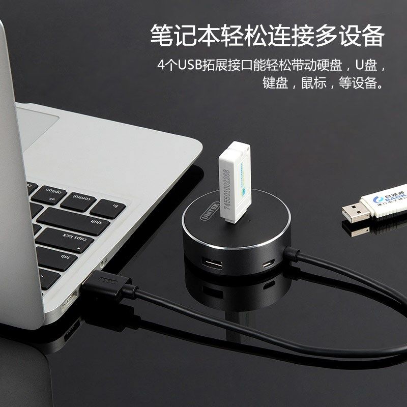 优越者usb分线器一拖四笔记本电脑usb扩展多接口集线器USB HUB,淘宝优惠券,粉丝福利购,淘宝优惠卷