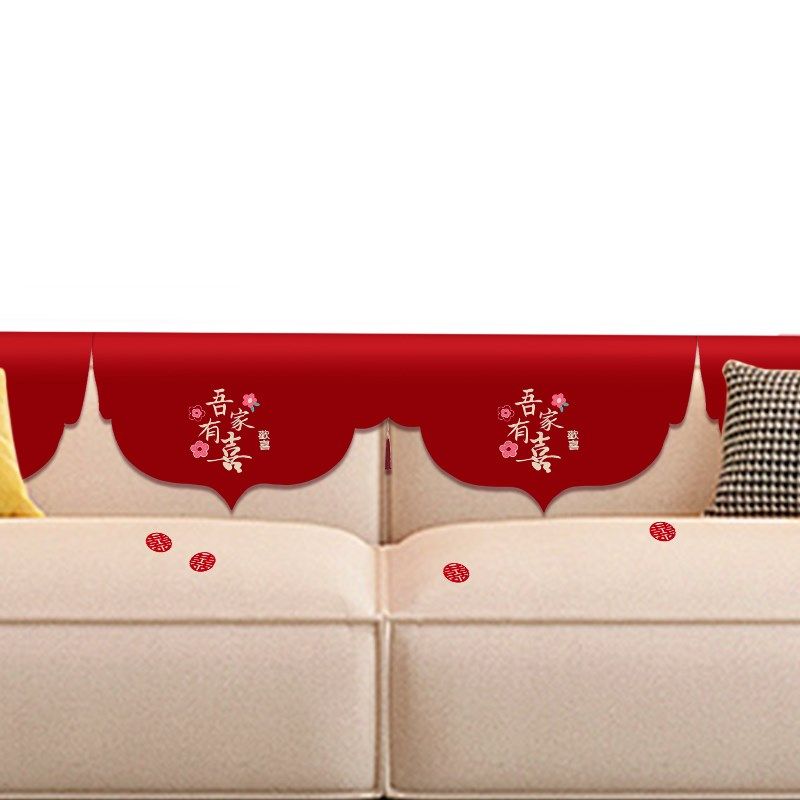 结婚红色床头盖巾加厚婚房布置长条防尘刺绣盖布婚床氛围装饰用品,淘宝优惠券,粉丝福利购,淘宝优惠卷