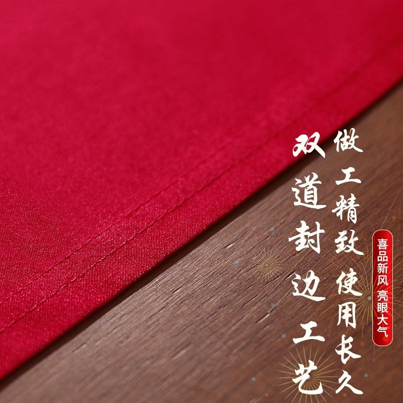 结婚红色床头盖巾加厚婚房布置长条防尘刺绣盖布婚床氛围装饰用品,淘宝优惠券,粉丝福利购,淘宝优惠卷