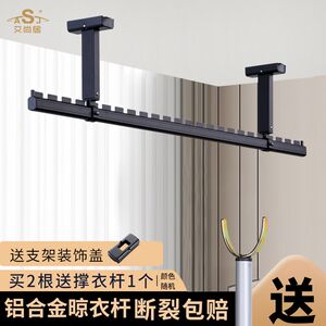 阳台晾衣杆顶装固定式天花板晾衣架吊顶悬挂晒衣杆墙顶上凉衣桿
