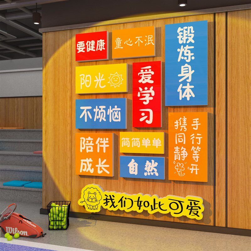 办公室墙面装饰公司企业文化室励志标语氛围布置进我真的很棒贴纸,淘宝优惠券,粉丝福利购,淘宝优惠卷