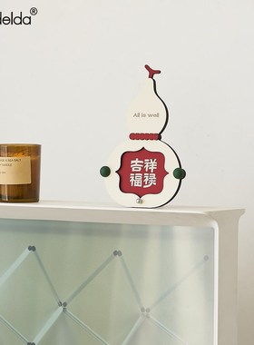 Mndeld福禄安康寓意摆件客厅玄关电视柜桌面创意家居高档装饰品