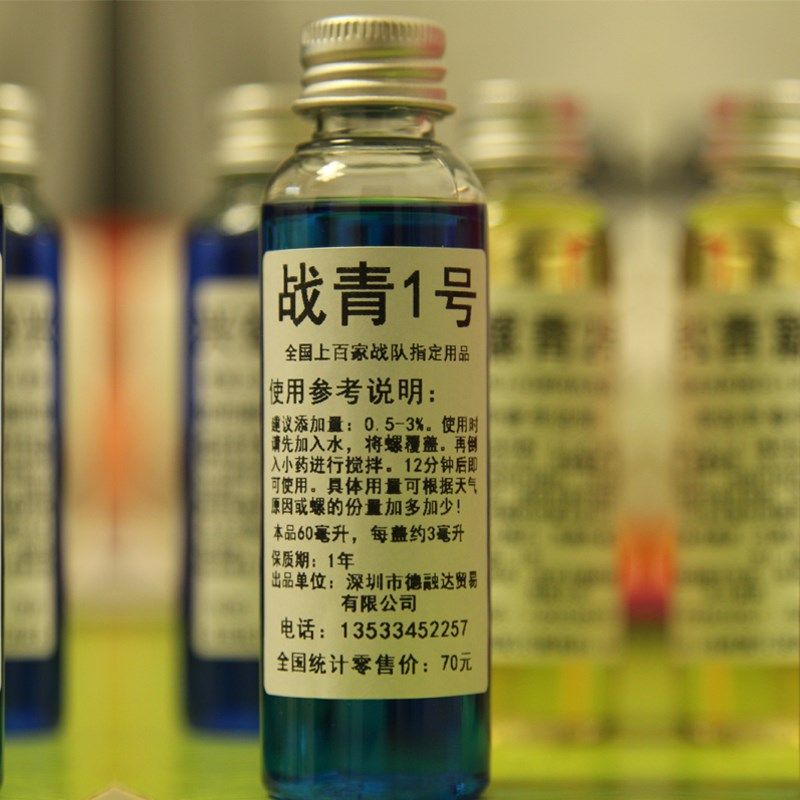 战青1号小药小炫风泡螺诱兴奋诱食剂青鱼药钓鱼开口药鱼兴奋聚窝,淘宝优惠券,粉丝福利购,淘宝优惠卷