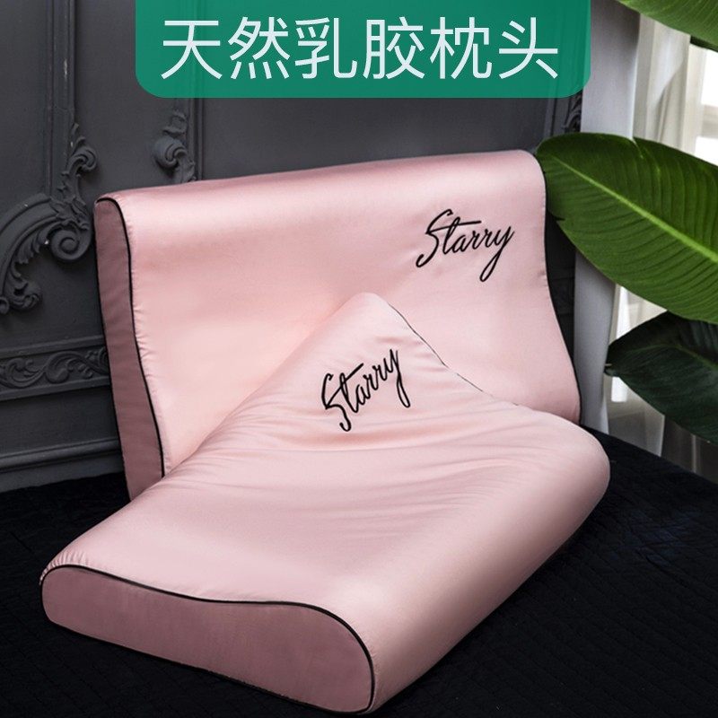天然乳胶枕头男士单个女护颈椎助睡眠大人高枕夏季大学生宿舍单人,淘宝优惠券,粉丝福利购,淘宝优惠卷