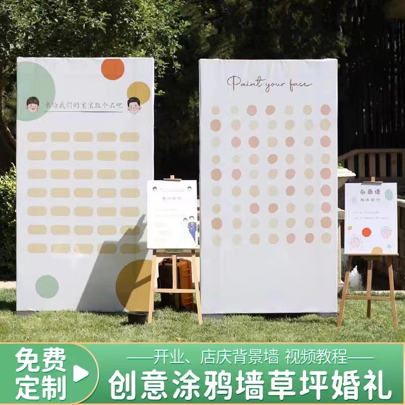 沾沾喜气婚礼签名到背景墙订婚氛围布置迎宾创意kt板定制美品纸业,淘宝优惠券,粉丝福利购,淘宝优惠卷
