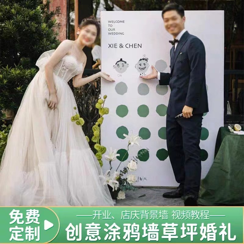 沾沾喜气婚礼签名到背景墙订婚氛围布置迎宾创意kt板定制美品纸业,淘宝优惠券,粉丝福利购,淘宝优惠卷