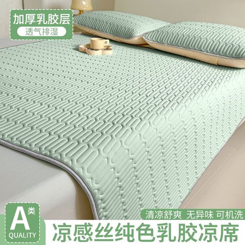 夏季冰丝乳胶凉席三件202新款宿舍学生单人可水洗家用空调席子 - 图2