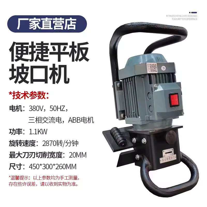 PBM--15电动便携手持式钢板平板坡口机 切边机角度可调不锈钢斜边,淘宝优惠券,粉丝福利购,淘宝优惠卷