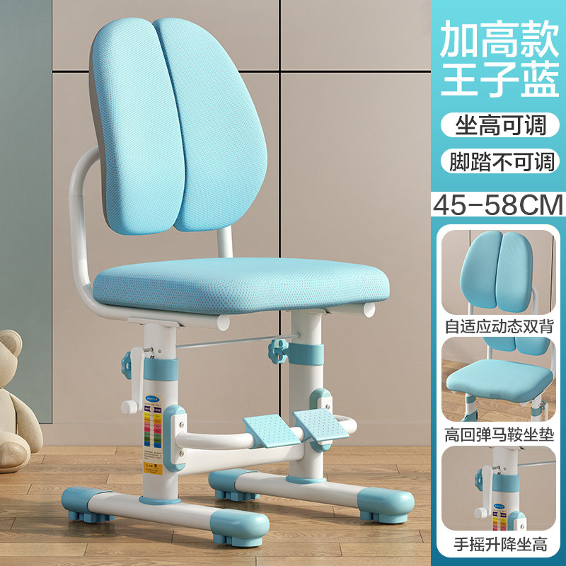 儿童学习椅写字椅家用课桌椅矫正坐姿椅可调节升降椅中小学生座椅,淘宝优惠券,粉丝福利购,淘宝优惠卷