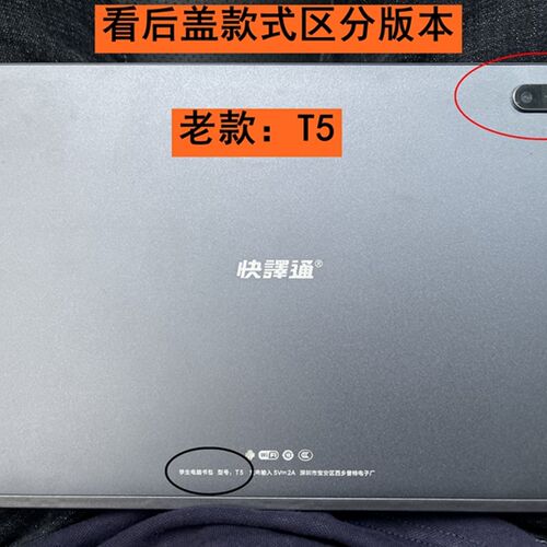 Angs-ctp-101503C0 H 快译通T5学习机外屏触摸CTP-102246 外屏幕O - 图0