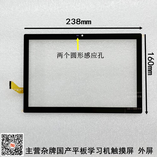 Angs-ctp-101503C0 H 快译通T5学习机外屏触摸CTP-102246 外屏幕O - 图3