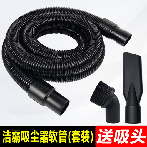 洁霸超宝吸尘器管子软管螺纹管接头加长通用配件BF501BF502内40mm - 图0