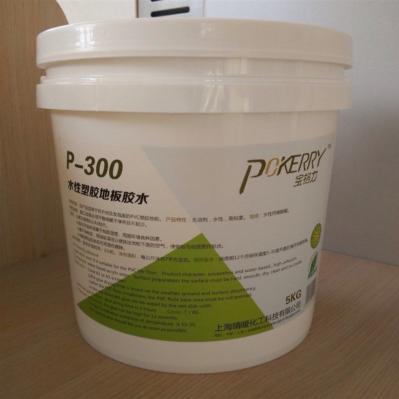 pvc石塑地板塑胶地板革专用环保水性胶水片材卷材两用幼儿园胶水,淘宝优惠券,粉丝福利购,淘宝优惠卷