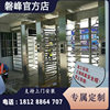 Construction site stainless steel full-height turnstile gate machine face display entry and exit screen record attendance Housing and Urban-Rural Development Bureau emergency door