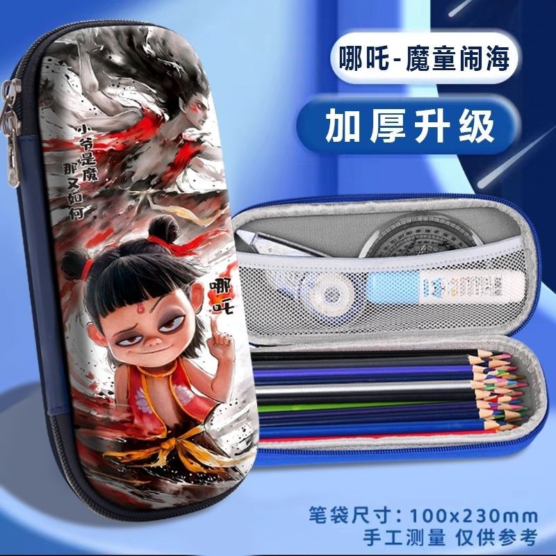 哪吒之魔童闹海文具盒炫酷轻巧小学生笔袋铅笔盒男女孩大容量帆布,淘宝优惠券,粉丝福利购,淘宝优惠卷