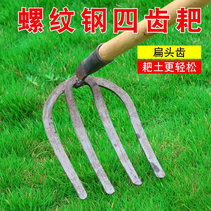 开荒耙子四齿耙加厚铁钉耙花园种菜翻土松土耙农具钢耙翻地锄头,淘宝优惠券,粉丝福利购,淘宝优惠卷