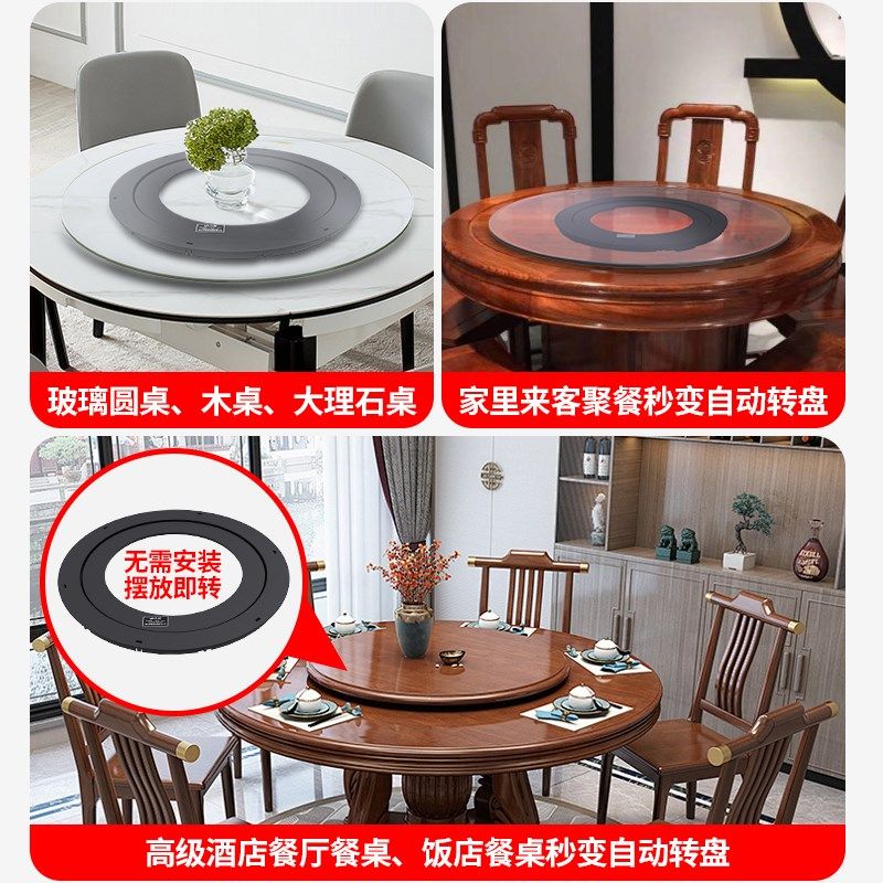 餐桌电动转盘转芯家用圆桌智能充电式自动旋转底座酒店,淘宝优惠券,粉丝福利购,淘宝优惠卷