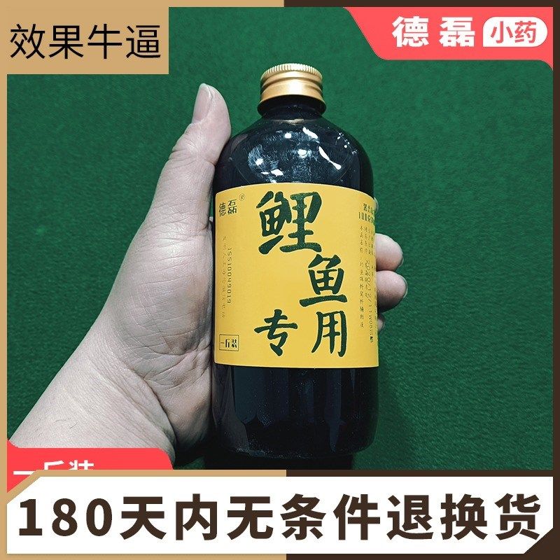 德磊鲤鱼小药专用黑坑黑糖钓鱼饵料套装野钓诱鱼剂大麦红薯膏果酸,淘宝优惠券,粉丝福利购,淘宝优惠卷