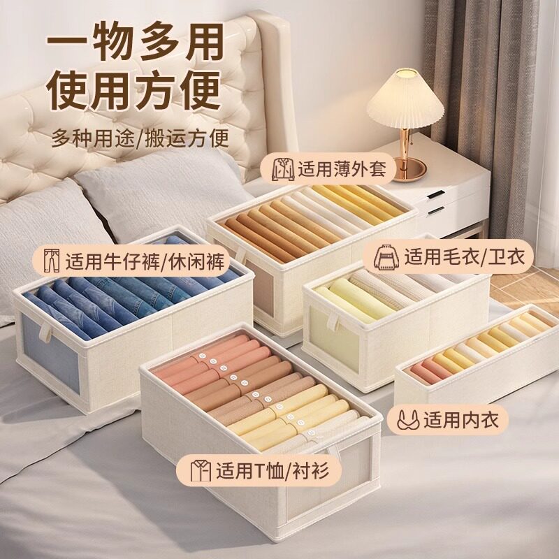 衣服收纳盒整理储物盒家用放衣柜分层神器省空间大容量裤子收纳筐