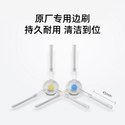 原厂配件适配云鲸扫地机器人J1J2拖布抹布边刷海帕滤网配件耗材 - 图1