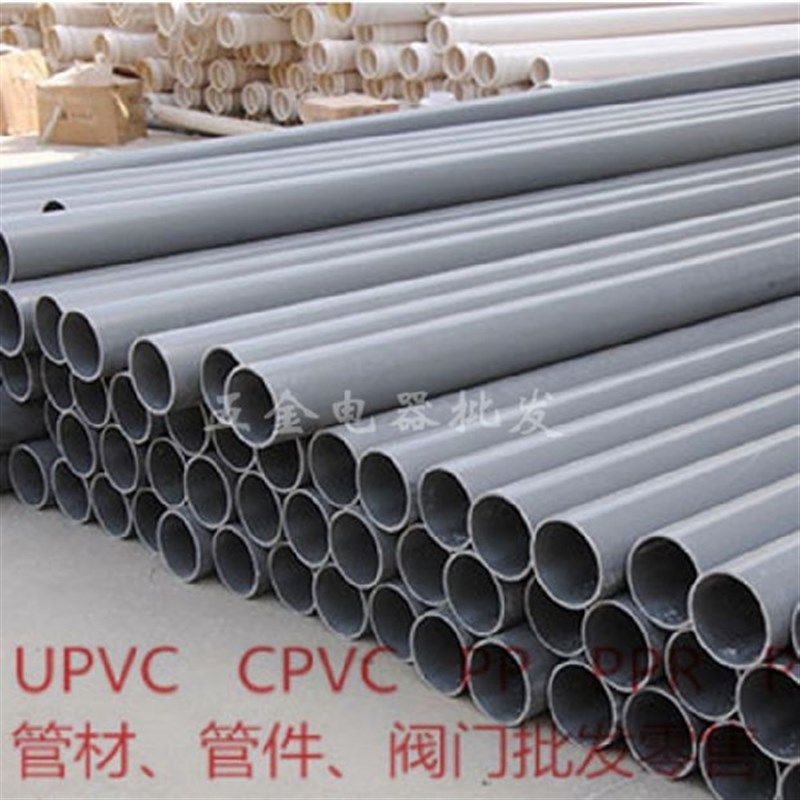 GB南亚PVC-U直管 外径de110mm PVC管 UPVC灰色给水管道寸 DN100,淘宝优惠券,粉丝福利购,淘宝优惠卷