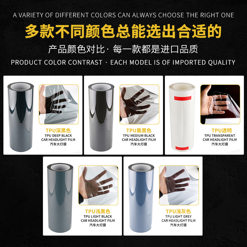 工厂爆款汽车TPU大灯透光保护贴膜熏黑自恢复划痕车灯防护膜 整卷,淘宝优惠券,粉丝福利购,淘宝优惠卷