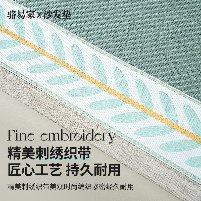 骆易家夏季新款防滑凉席高级感艾草藤席皮沙发垫直排凉垫现代盖巾,淘宝优惠券,粉丝福利购,淘宝优惠卷