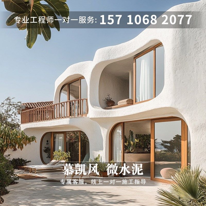 慕凯风田园风微水泥漆微彩泥无缝墙地一体地面漆室外墙面艺术涂料,淘宝优惠券,粉丝福利购,淘宝优惠卷