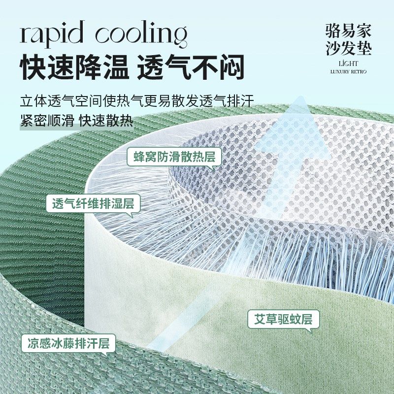 骆易家夏季新款防滑凉席高级感艾草藤席皮沙发垫直排凉垫现代盖巾,淘宝优惠券,粉丝福利购,淘宝优惠卷