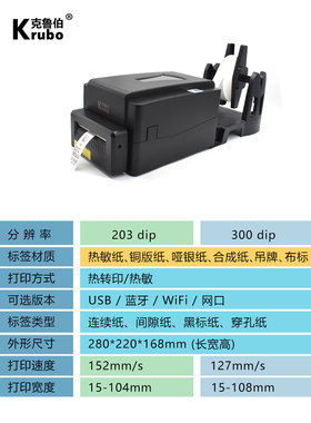 6BVQ干洗衣店条码碳带打印机不干胶铜版亚银纸珠宝标签吊牌合格证