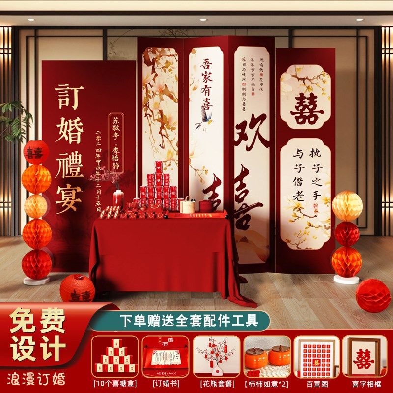 订婚布置装饰摆台高级背景墙定亲仪式摆件全氛围感kt板定制用品,淘宝优惠券,粉丝福利购,淘宝优惠卷