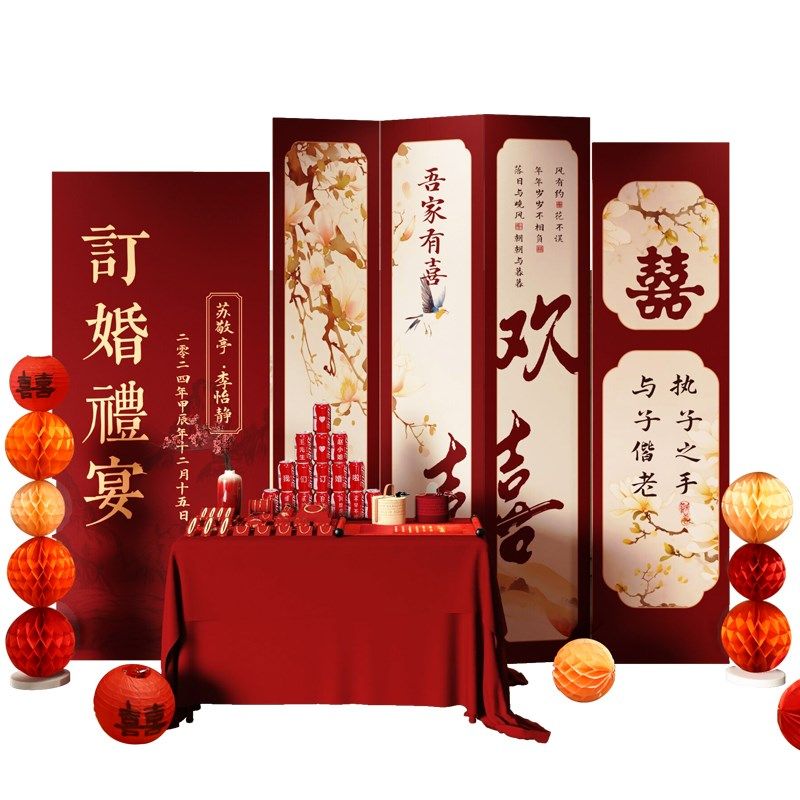 订婚布置装饰摆台高级背景墙定亲仪式摆件全氛围感kt板定制用品,淘宝优惠券,粉丝福利购,淘宝优惠卷