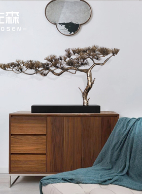 佐森 招财迎客松摆件 酒店大堂铁艺金属样板间客厅玄关装饰艺术品