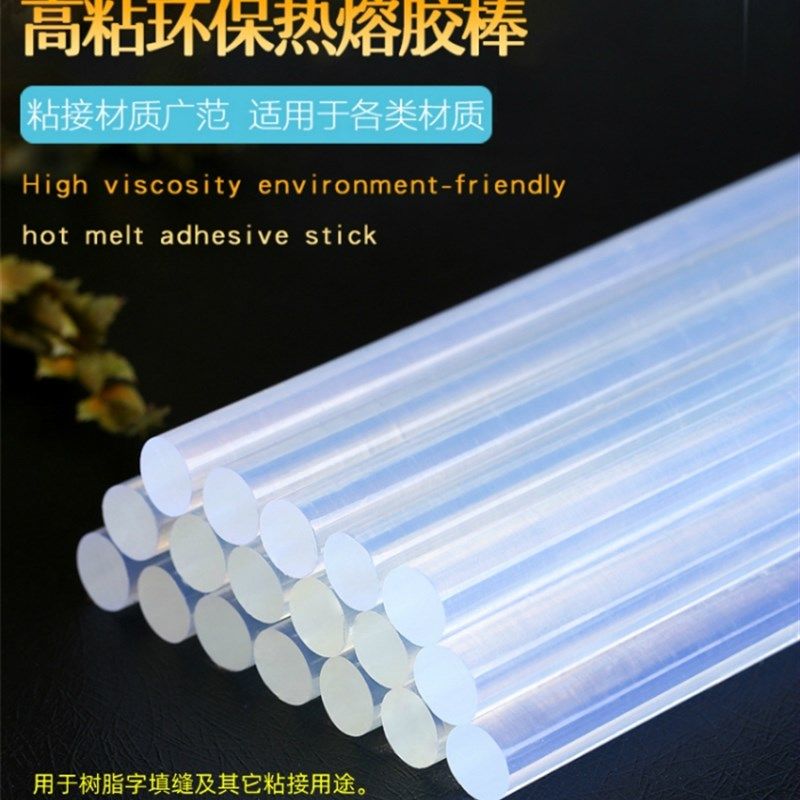 耐高温热熔胶棒迷你字无边字树脂字发光字灯带粘结固定热熔胶条棒,淘宝优惠券,粉丝福利购,淘宝优惠卷