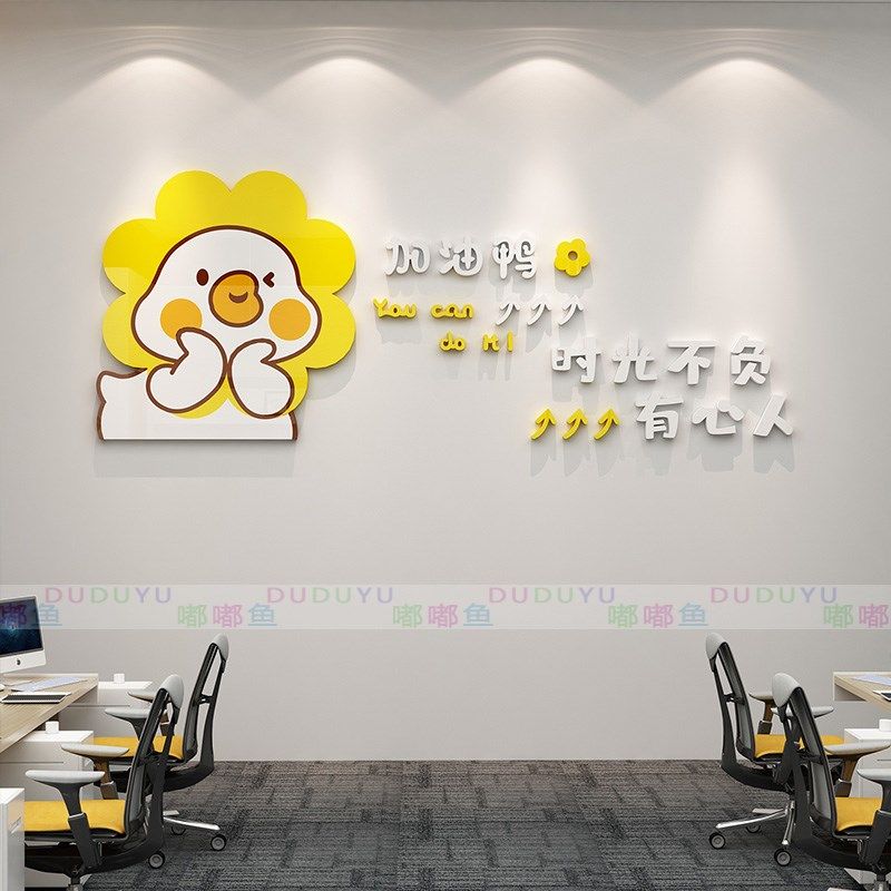 办公室励志标语3d立体墙贴画公司企业文化墙创意激励墙面装饰自粘,淘宝优惠券,粉丝福利购,淘宝优惠卷