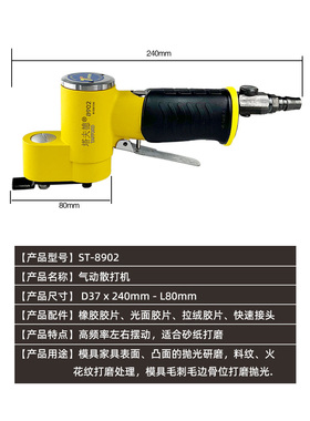 气动散打机塔夫德一字砂模具抛光打磨左右往复式轮毂狭窄空间凹槽