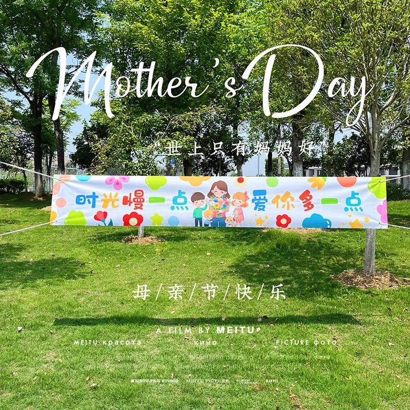 母亲节横幅挂布感恩妈妈幼儿园节日氛围花店活动促销装饰条幅背景,淘宝优惠券,粉丝福利购,淘宝优惠卷