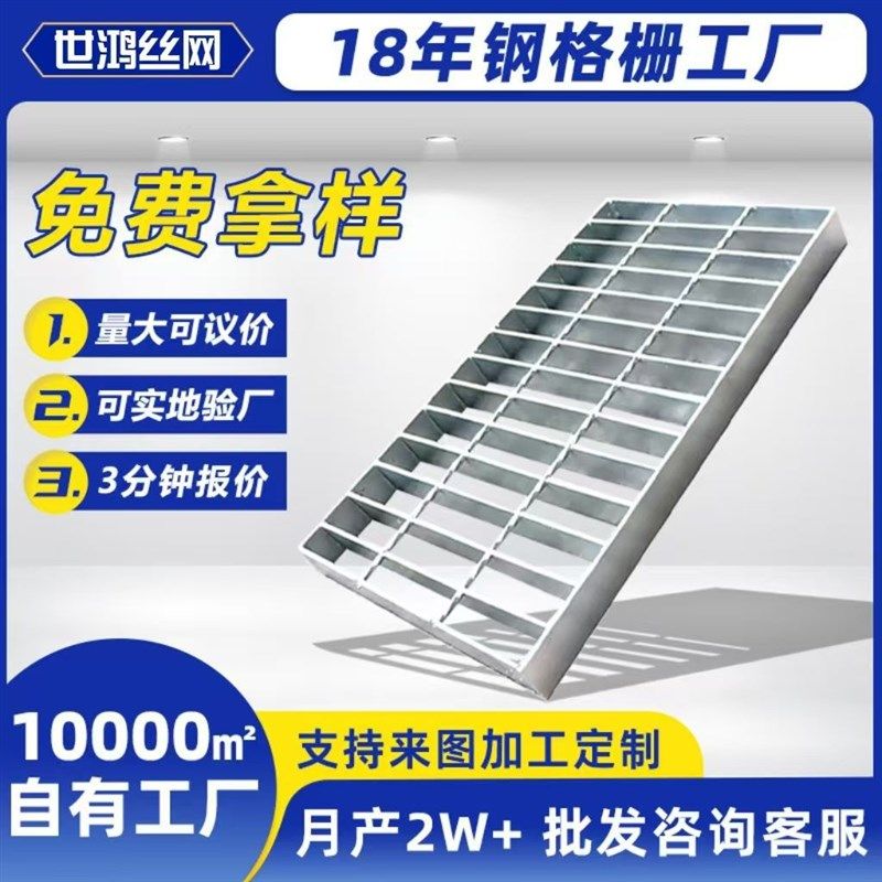 钢格板钢格栅盖板热镀锌格栅板镀锌格栅沟盖板平台排水沟楼梯踏步,淘宝优惠券,粉丝福利购,淘宝优惠卷