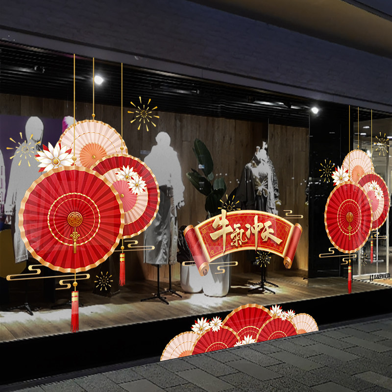 花纸扇静电贴创意窗贴商场酒店橱窗玻璃贴门贴纸中式店铺装饰窗花,淘宝优惠券,粉丝福利购,淘宝优惠卷