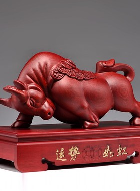 红花梨木雕牛摆件十二生肖红色木牛实木头工艺品家居客厅乔迁礼品